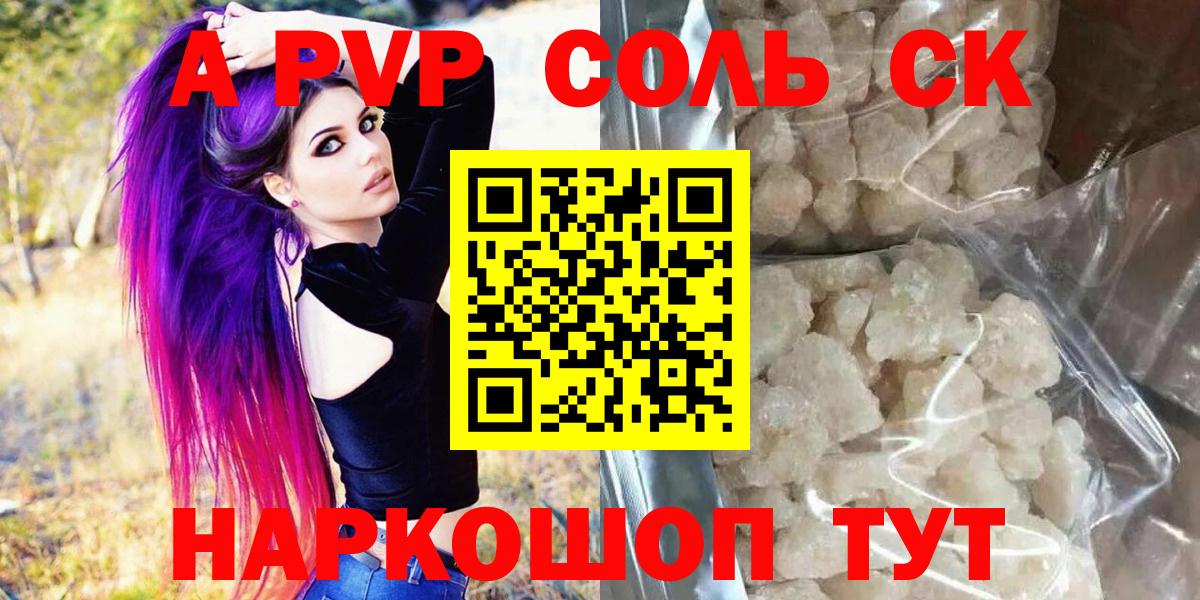 А ПВП СК  Вход с VPN  Лосино-Петровский  как найти закладки  Alfa_PVP VHQ  A-PVP 