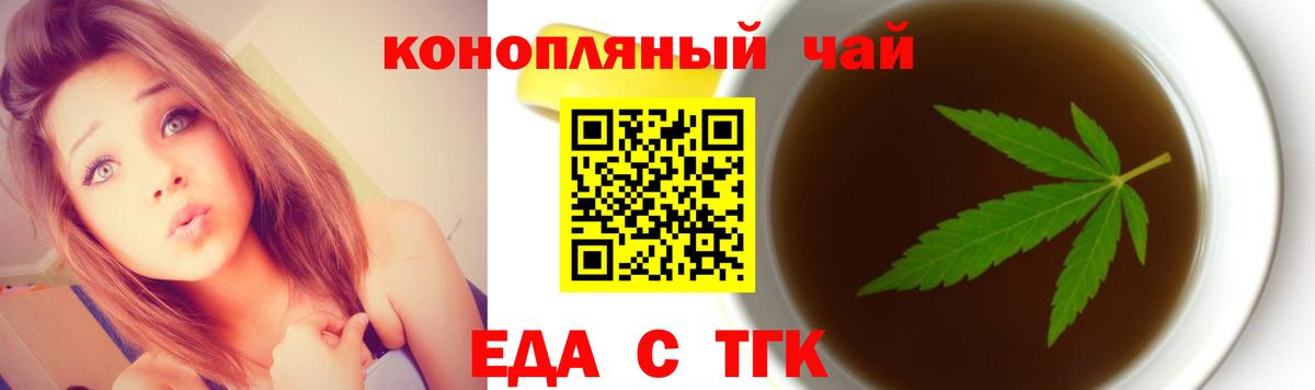 Печенье с ТГК конопля  Вход с VPN  Лосино-Петровский 