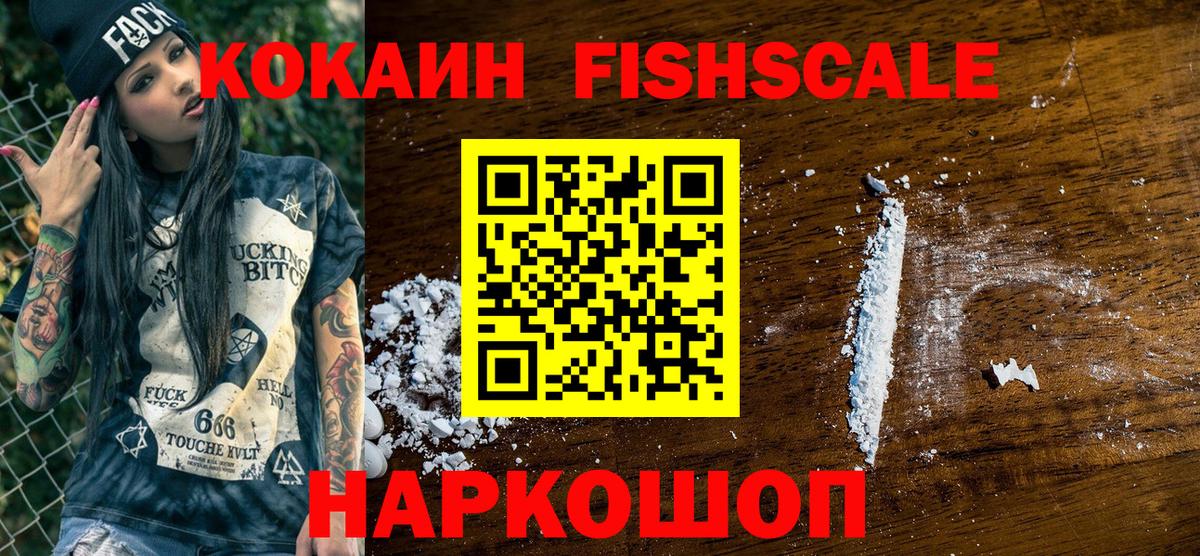 КОКАИН  Вход с VPN  Лосино-Петровский  COCAIN 99% 