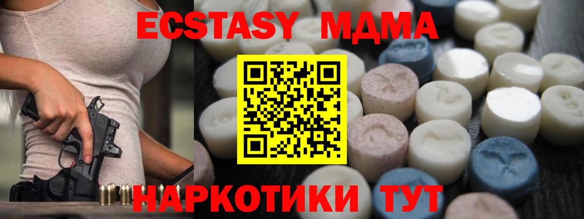 наркотики  Вход с VPN  Лосино-Петровский  Ecstasy VHQ 