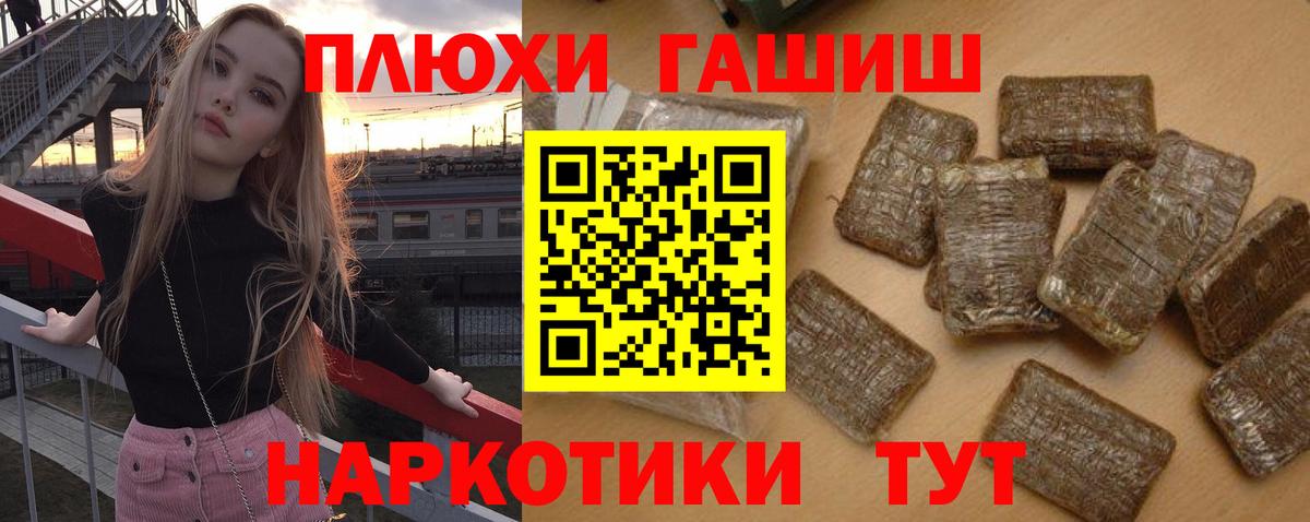 ГАШИШ Ice-O-Lator Лосино-Петровский