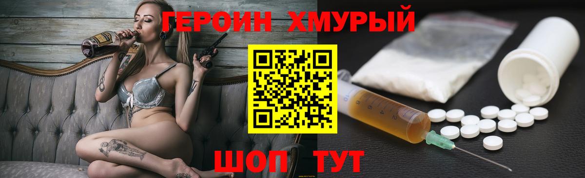 Героин белый  Героин  Лосино-Петровский  Вход с VPN 