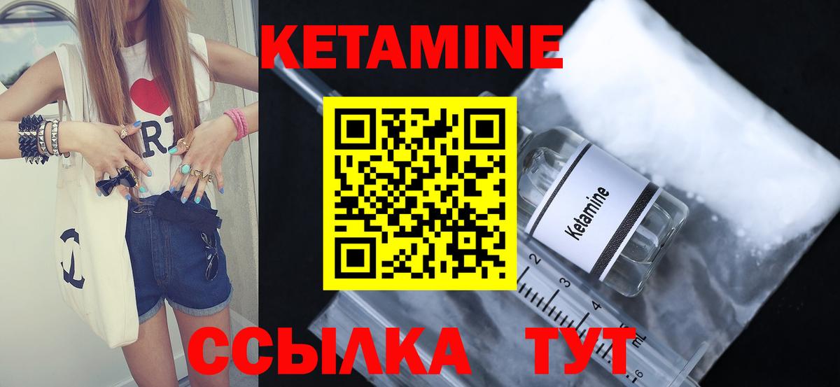 Кетамин VHQ  Вход с VPN  блэк спрут   Лосино-Петровский  КЕТАМИН ketamine 