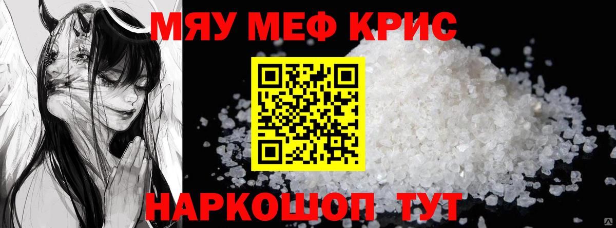 Мефедрон мука  Вход с VPN  Лосино-Петровский  Мефедрон VHQ 