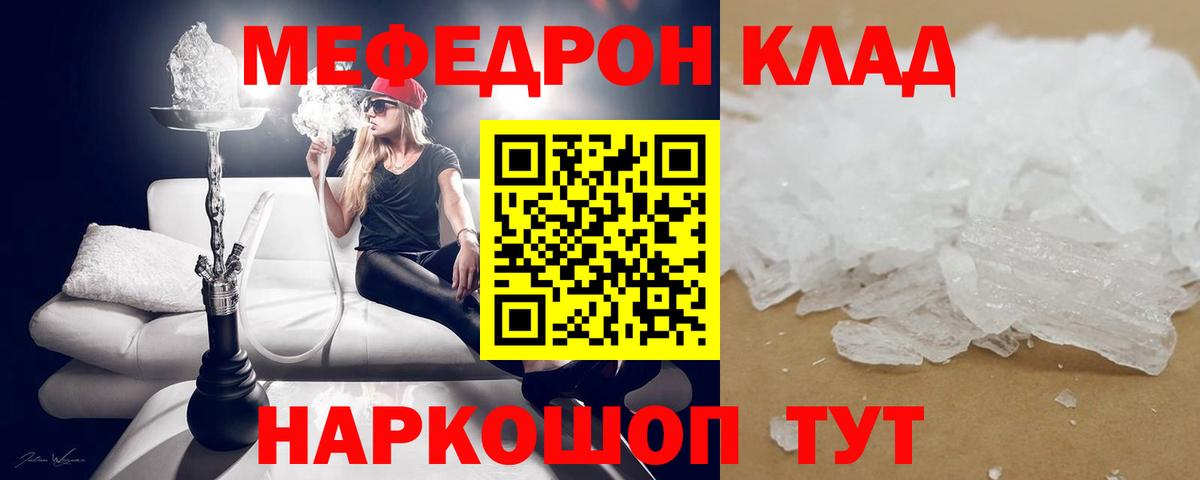 Меф мяу мяу кристаллы Лосино-Петровский