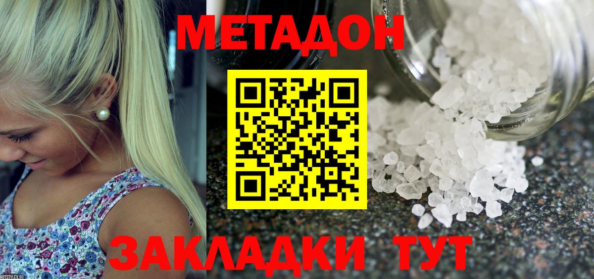 МЕТАДОН белоснежный  Вход с VPN  МЕТАДОН VHQ  Лосино-Петровский 