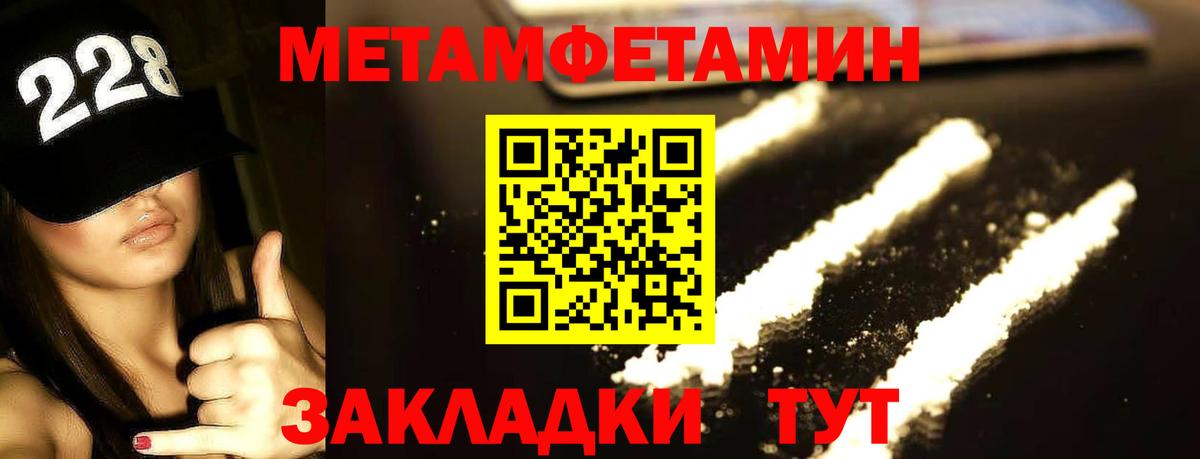 МЕТАМФЕТАМИН кристалл  Вход с VPN  Лосино-Петровский  МЕТАМФЕТАМИН кристалл 