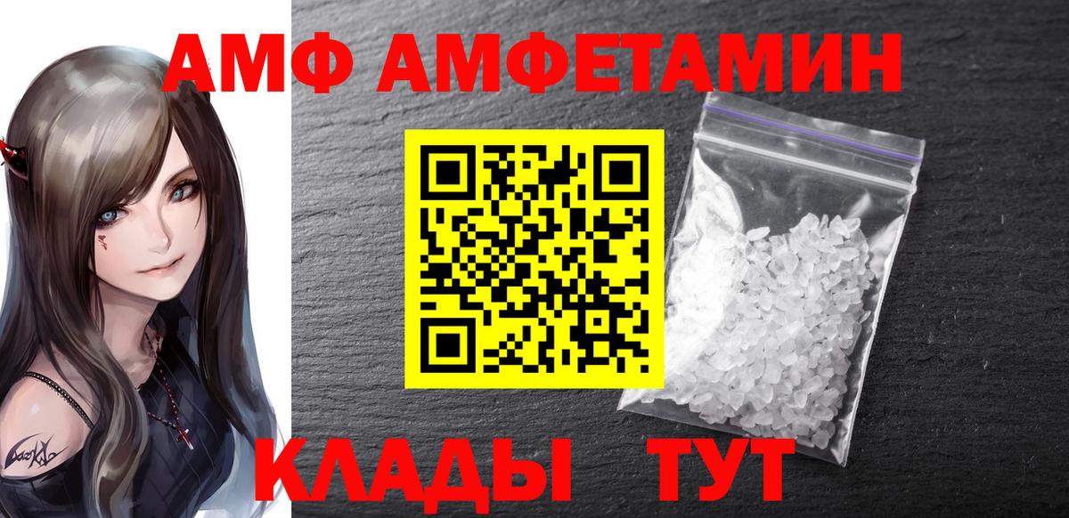 Метамфетамин мет Лосино-Петровский
